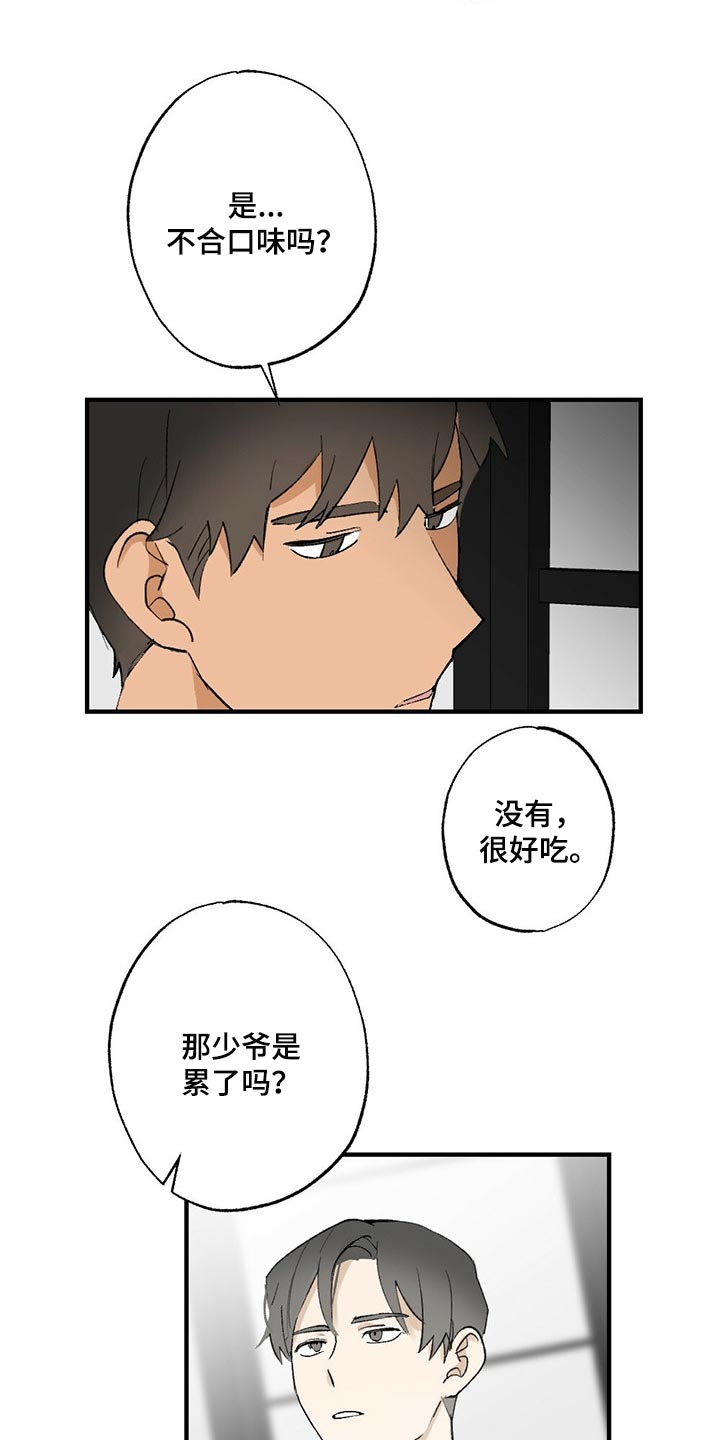 《专属欧米伽》第60章【故事四】无视 第12页