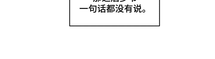 《专属欧米伽》第60章【故事四】无视 第14页
