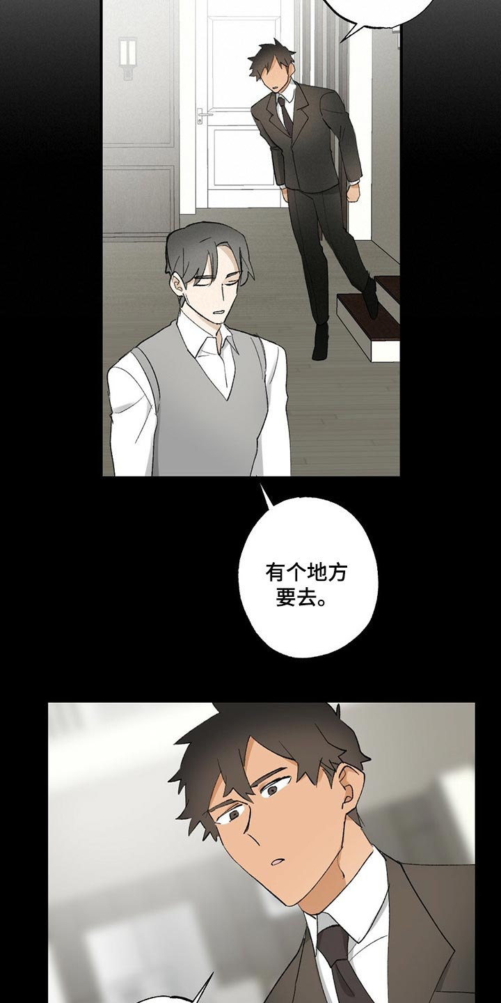《专属欧米伽》第60章【故事四】无视 第18页
