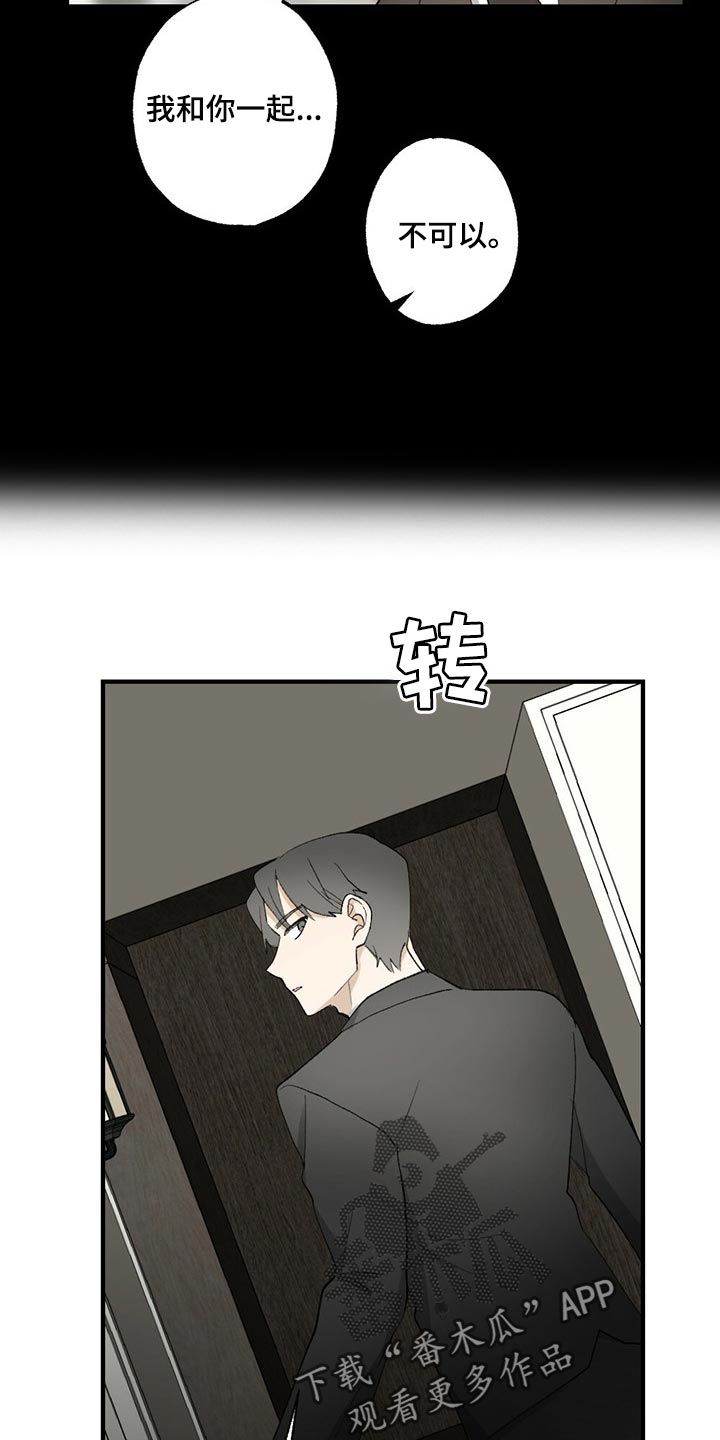 《专属欧米伽》第60章【故事四】无视 第19页