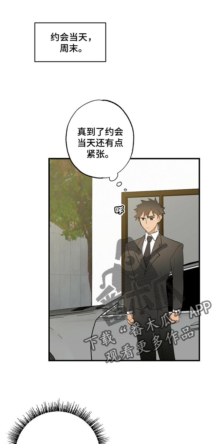 《专属欧米伽》第60章【故事四】无视 第1页