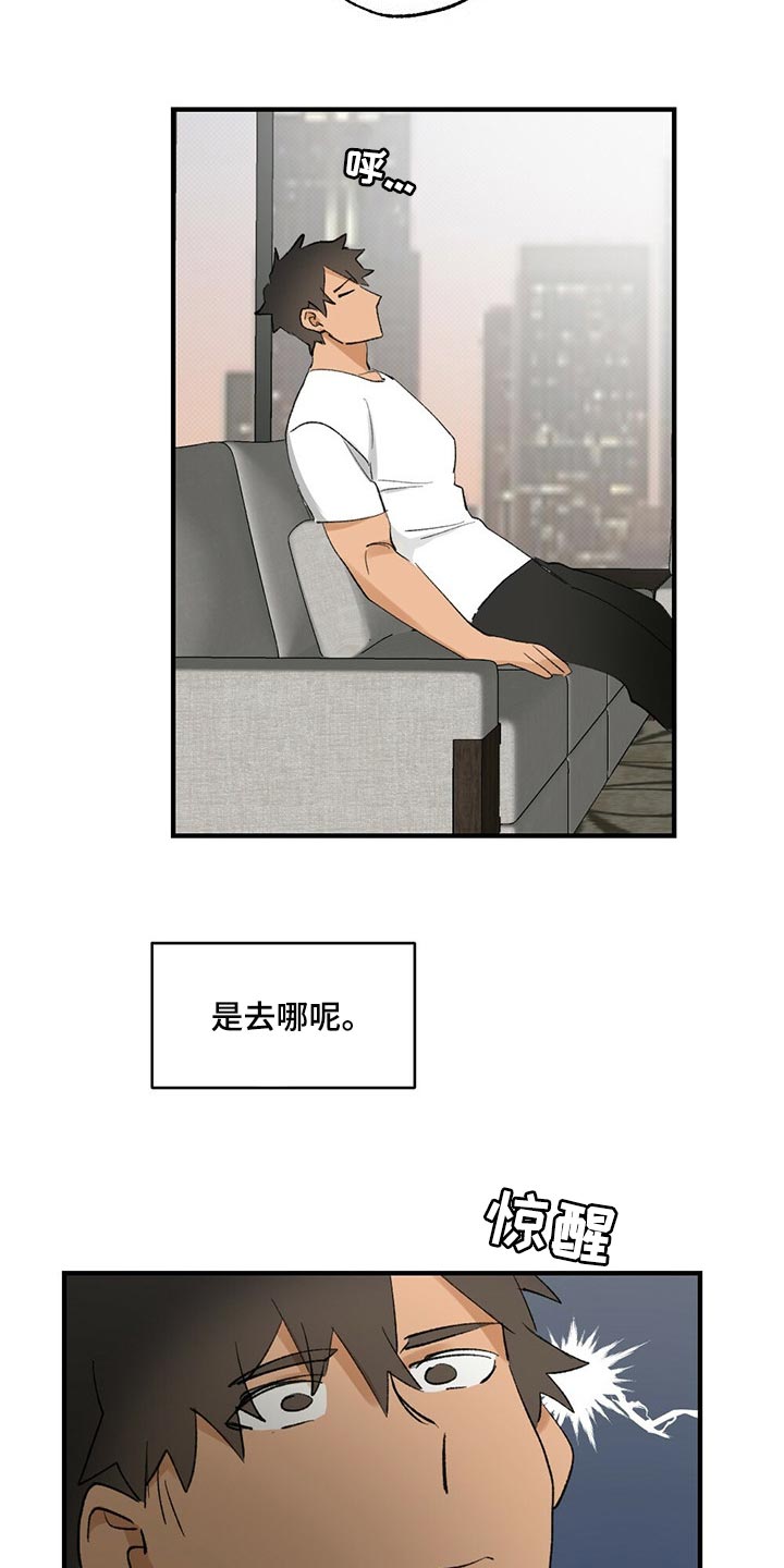 《专属欧米伽》第60章【故事四】无视 第21页