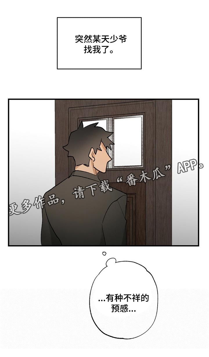 《专属欧米伽》第60章【故事四】无视 第26页