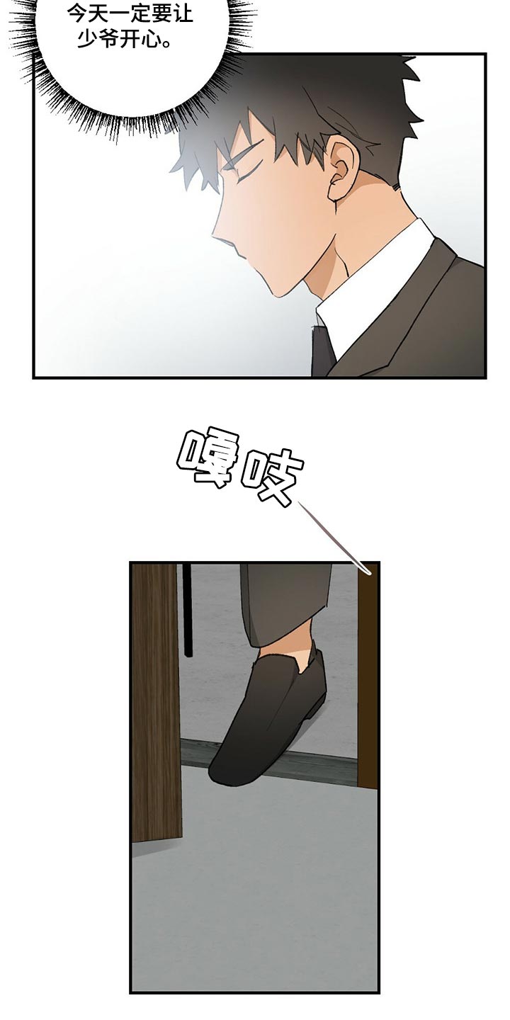 《专属欧米伽》第60章【故事四】无视 第2页