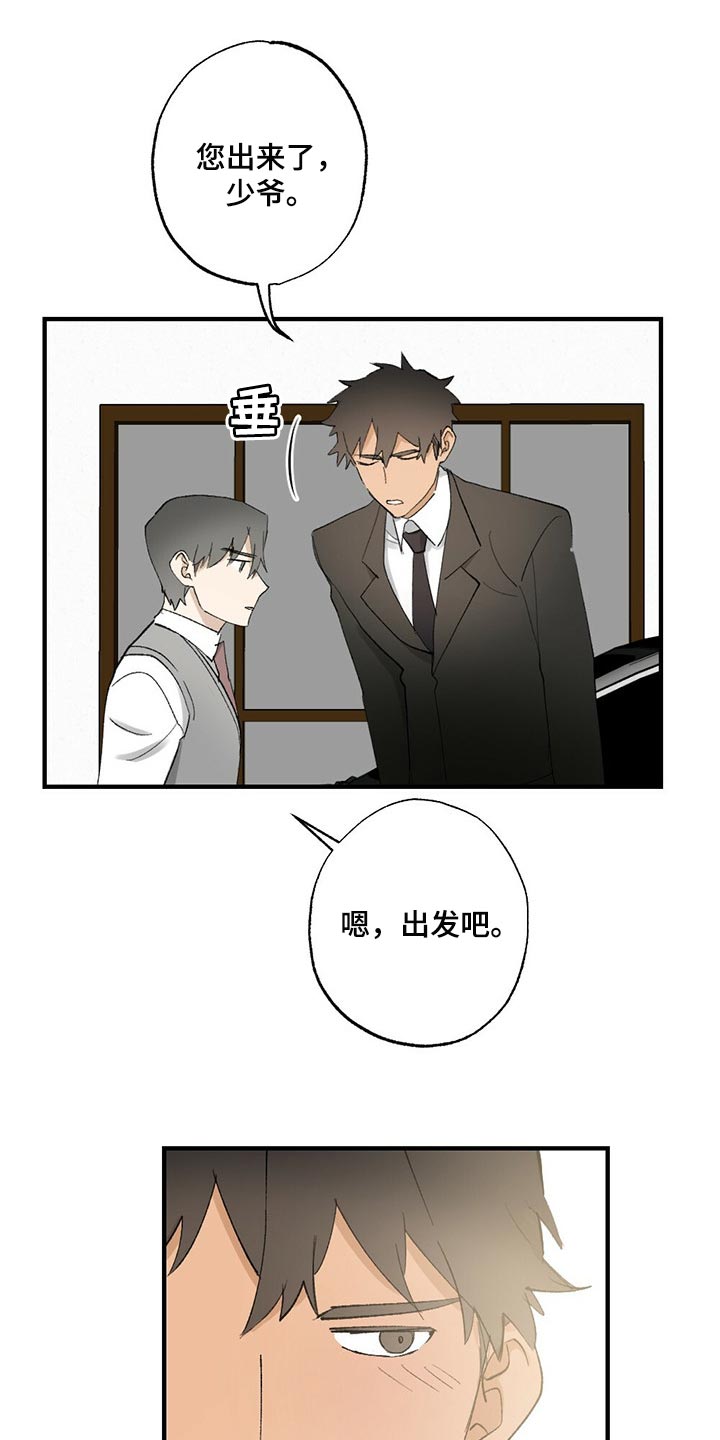 《专属欧米伽》第60章【故事四】无视 第4页