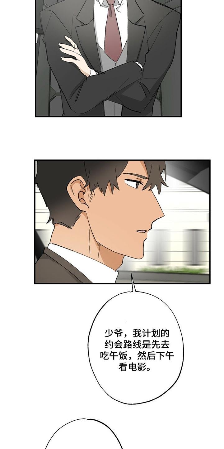 《专属欧米伽》第60章【故事四】无视 第7页