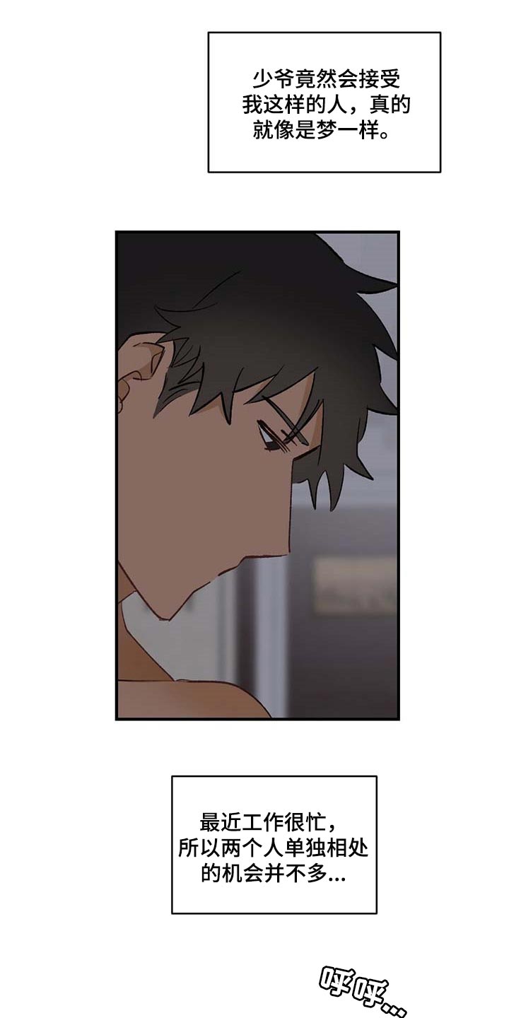 《专属欧米伽》第58章【故事四】约定 第12页