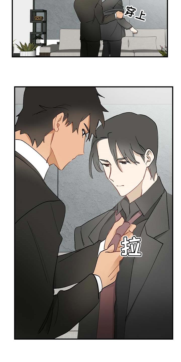 《专属欧米伽》第58章【故事四】约定 第17页