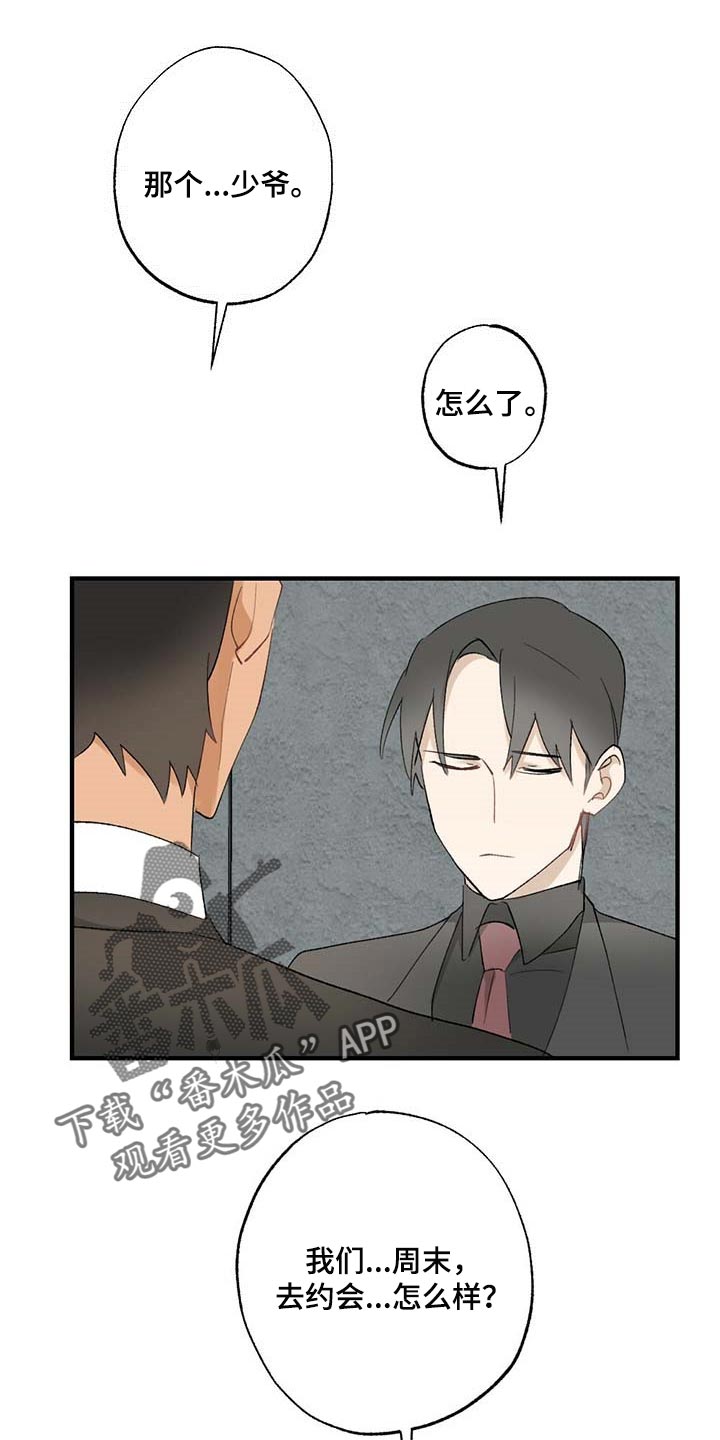 《专属欧米伽》第58章【故事四】约定 第18页