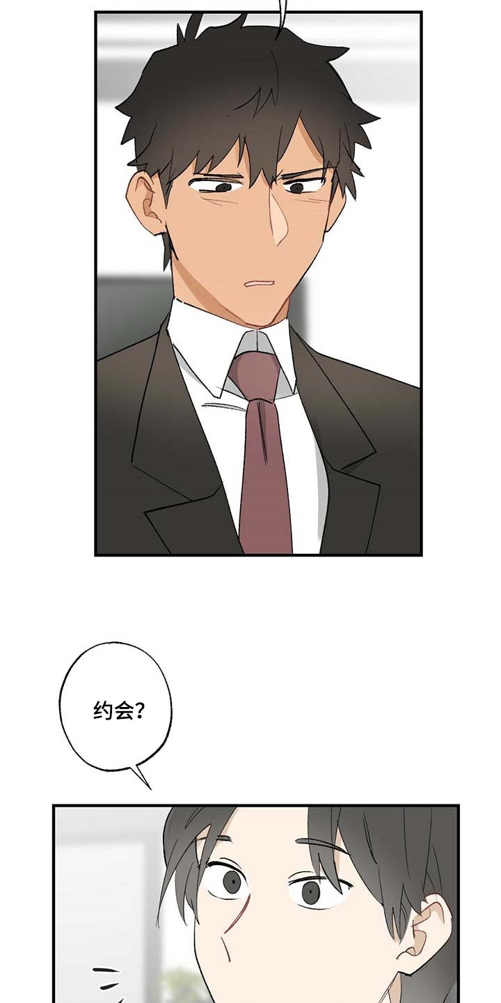 《专属欧米伽》第58章【故事四】约定 第19页