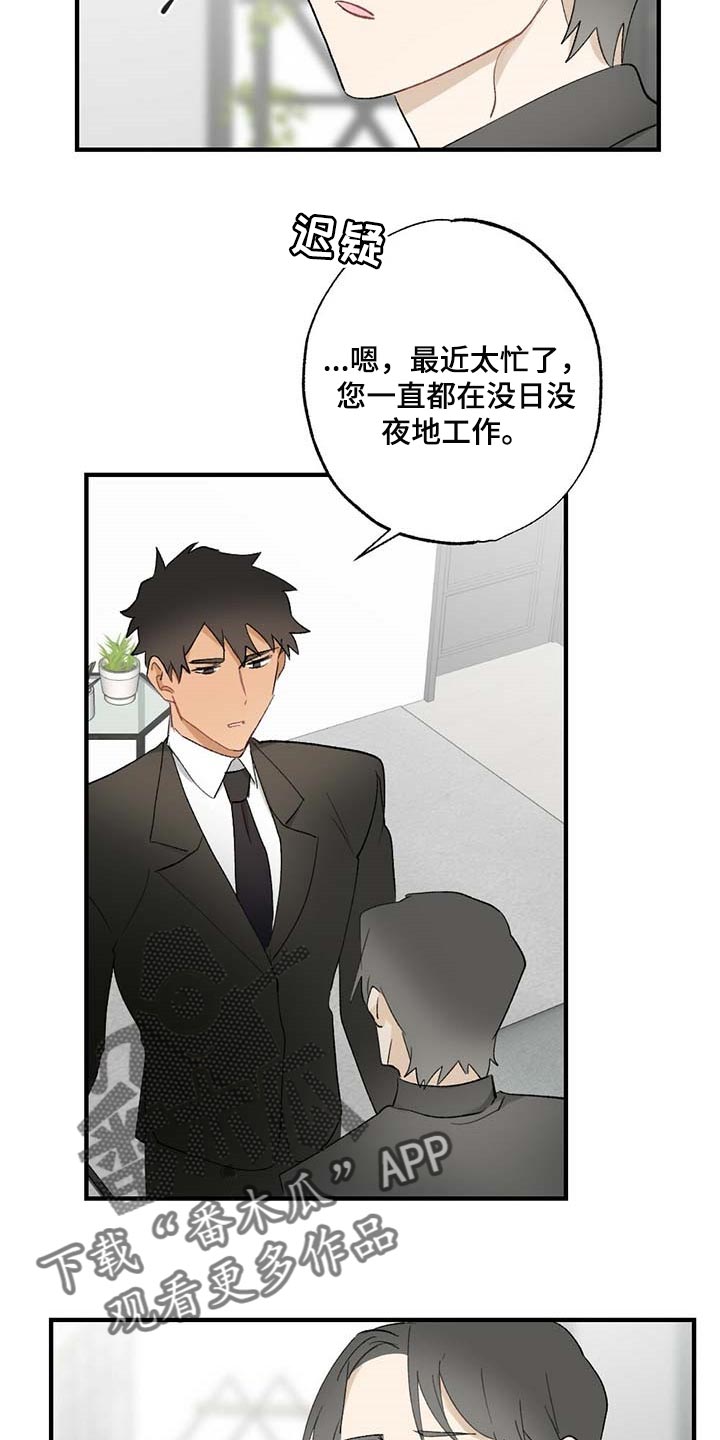 《专属欧米伽》第58章【故事四】约定 第20页