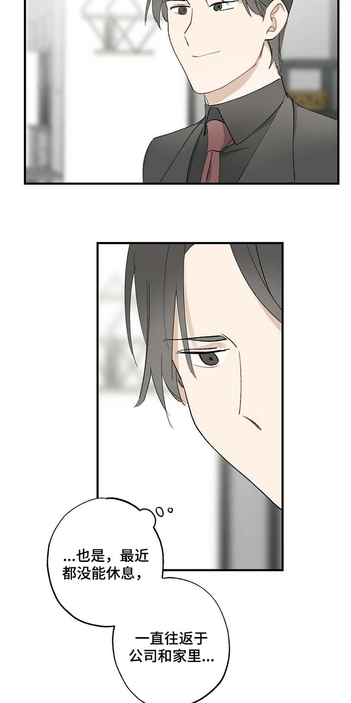 《专属欧米伽》第58章【故事四】约定 第21页