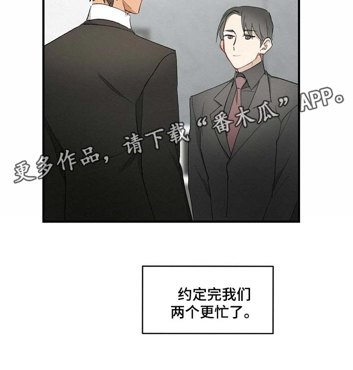 《专属欧米伽》第58章【故事四】约定 第23页