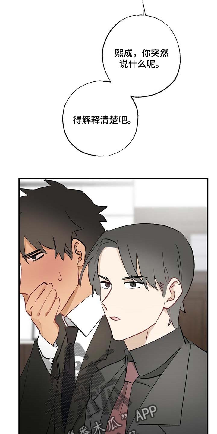 《专属欧米伽》第58章【故事四】约定 第4页