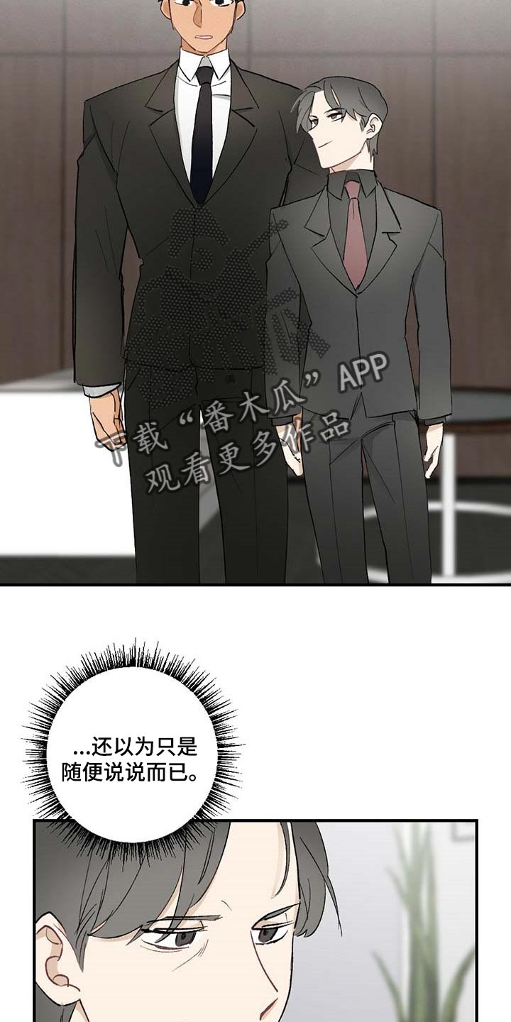 《专属欧米伽》第58章【故事四】约定 第8页