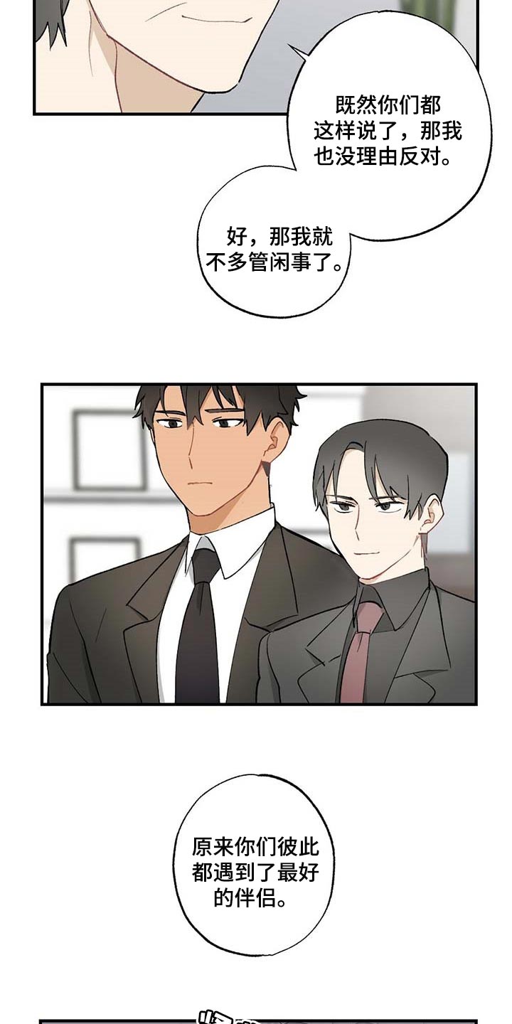 《专属欧米伽》第58章【故事四】约定 第9页