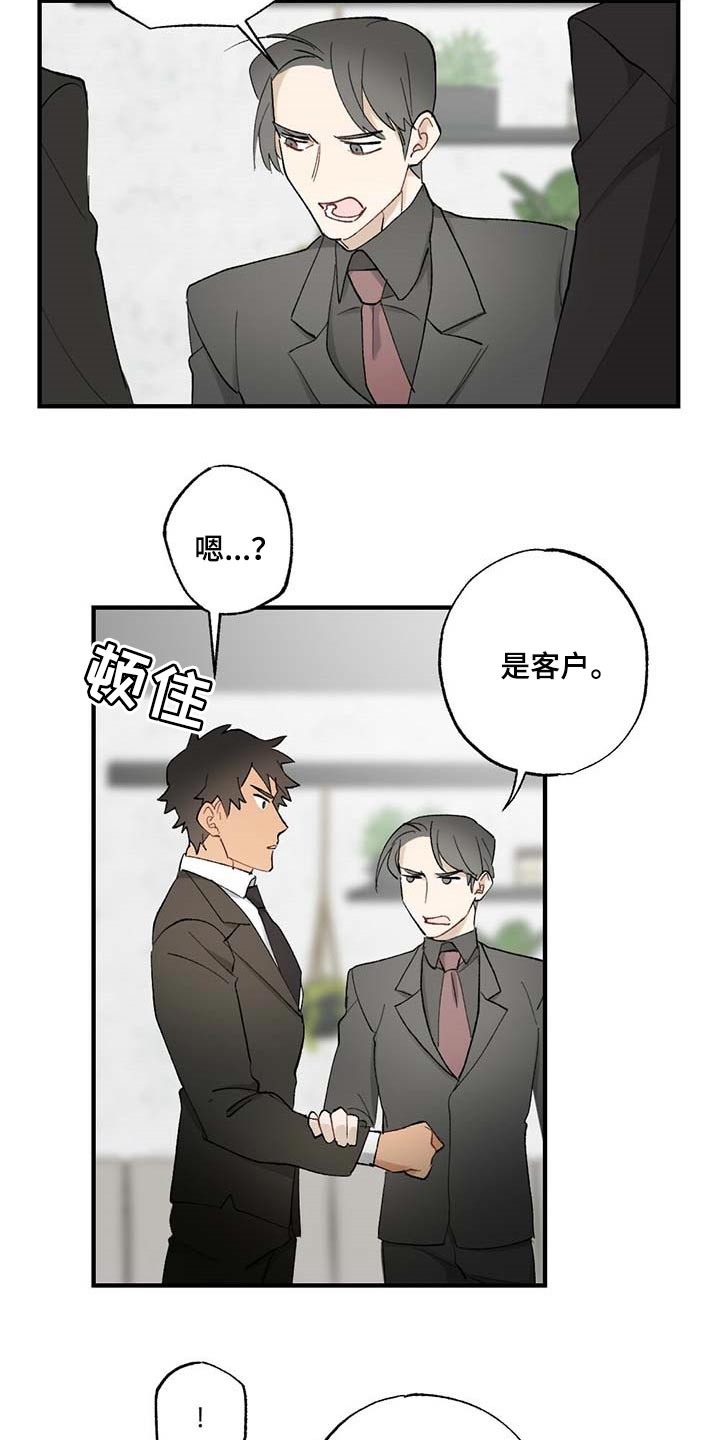 《专属欧米伽》第59章【故事四】添麻烦 第11页