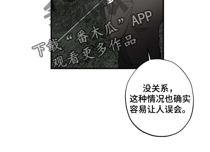 《专属欧米伽》第59章【故事四】添麻烦 第13页