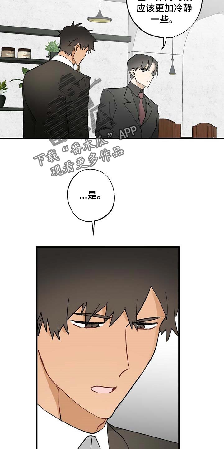 《专属欧米伽》第59章【故事四】添麻烦 第18页