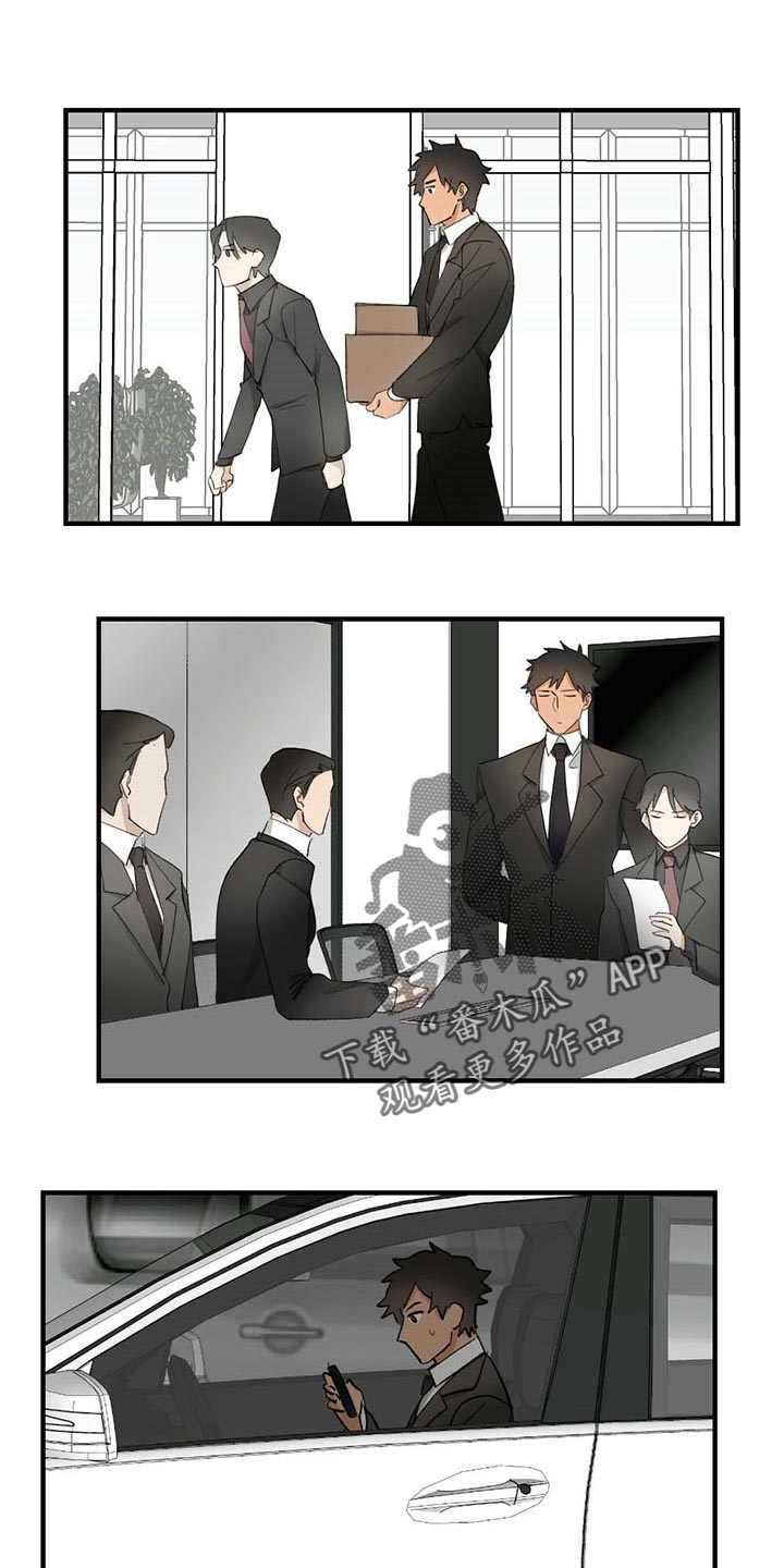 《专属欧米伽》第59章【故事四】添麻烦 第1页