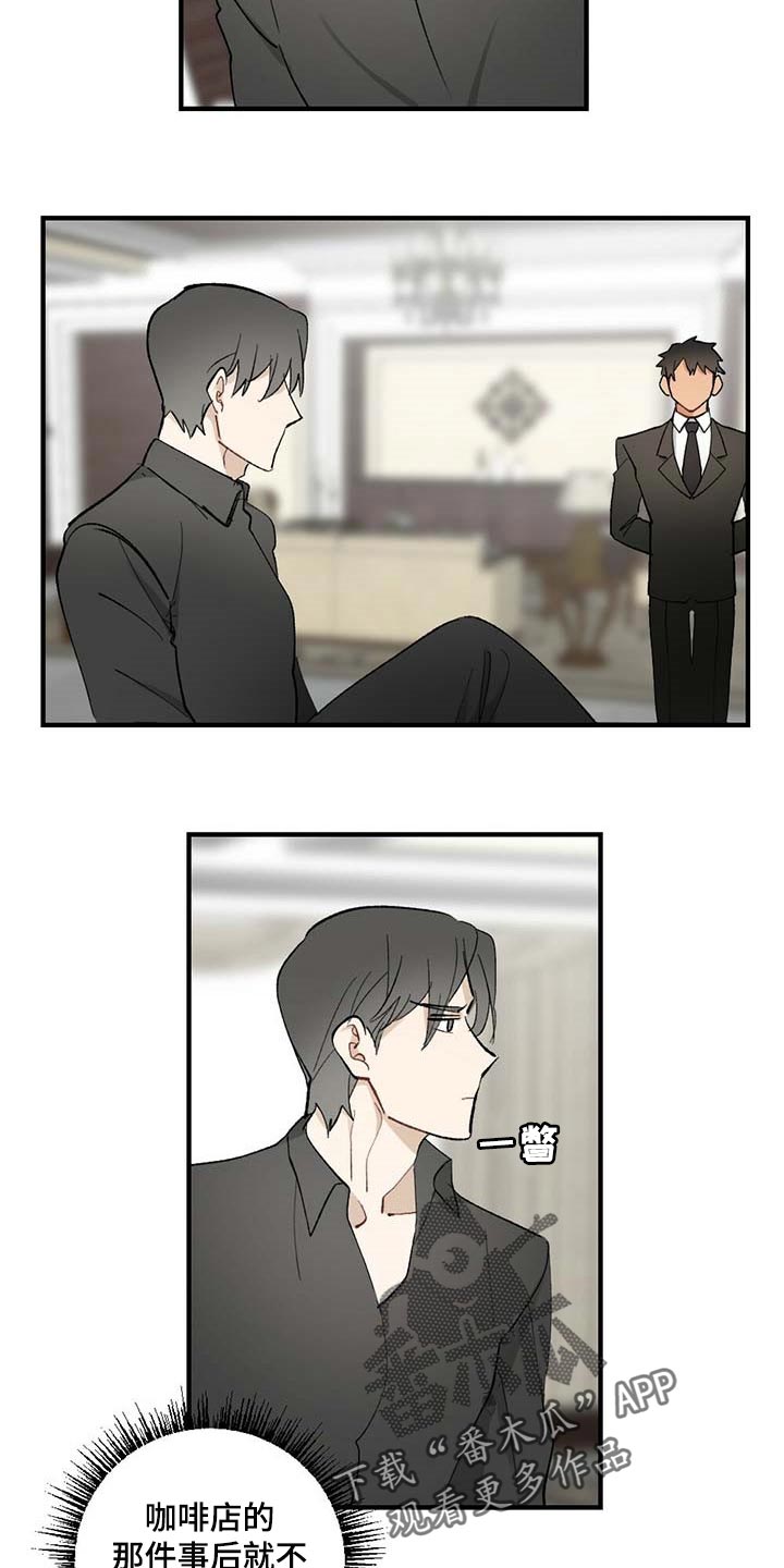 《专属欧米伽》第59章【故事四】添麻烦 第20页