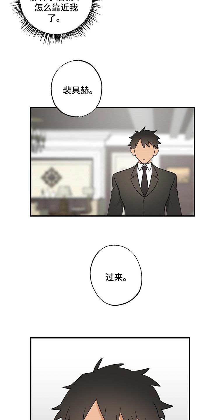 《专属欧米伽》第59章【故事四】添麻烦 第21页