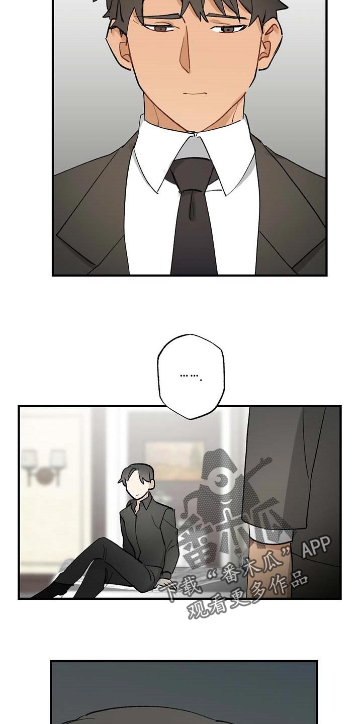 《专属欧米伽》第59章【故事四】添麻烦 第22页