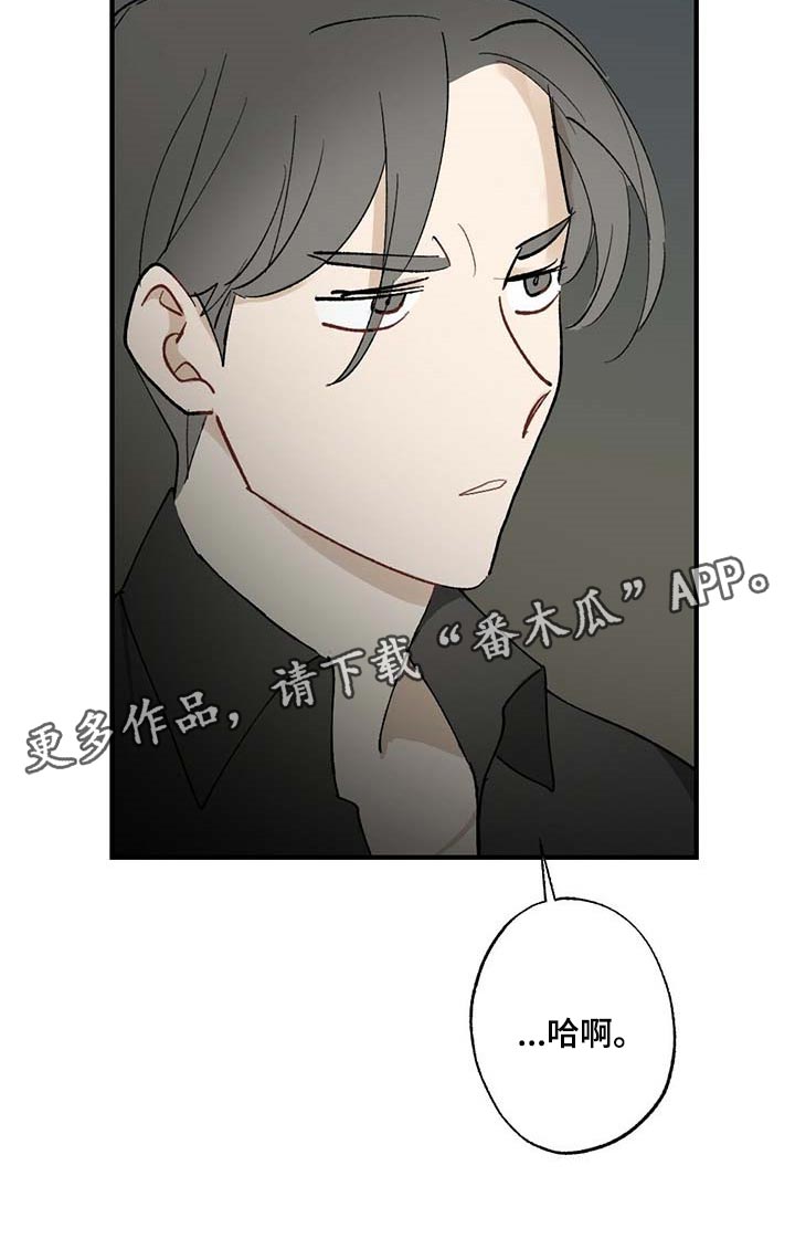 《专属欧米伽》第59章【故事四】添麻烦 第23页