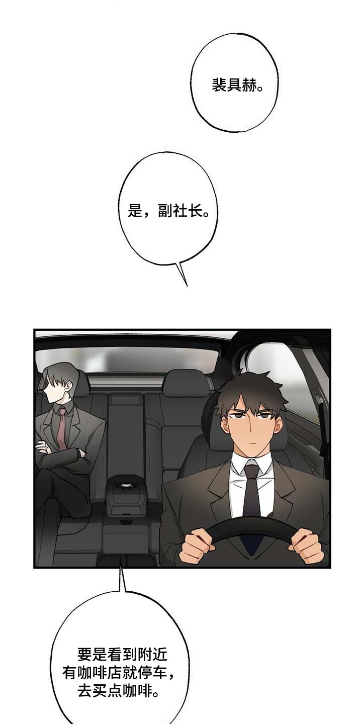 《专属欧米伽》第59章【故事四】添麻烦 第4页
