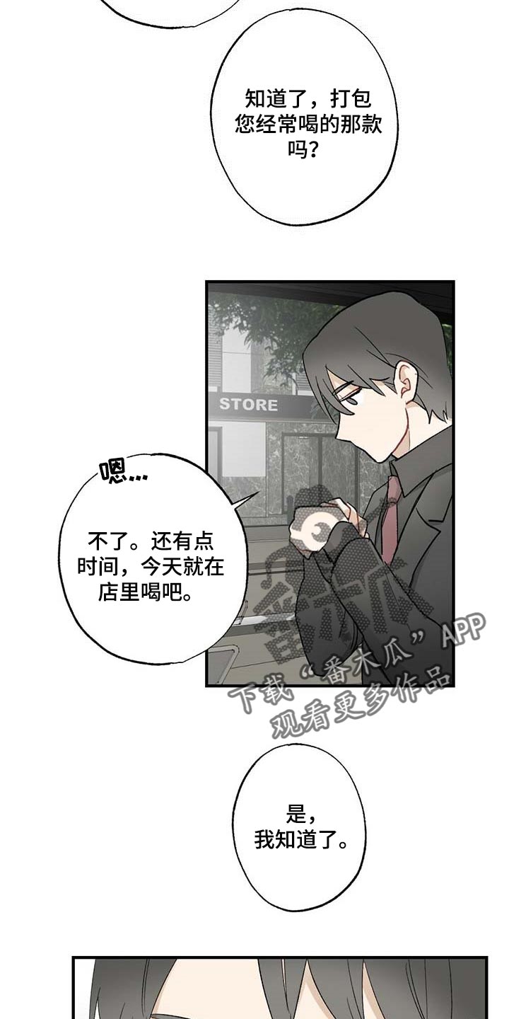 《专属欧米伽》第59章【故事四】添麻烦 第5页