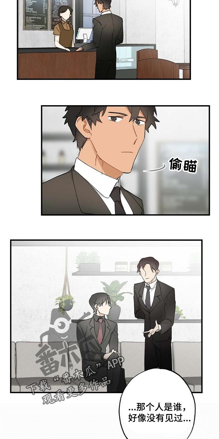 《专属欧米伽》第59章【故事四】添麻烦 第7页