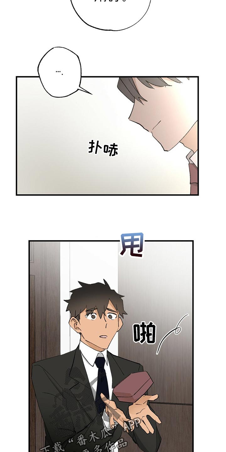 《专属欧米伽》第61章【故事四】不要逃跑 第11页