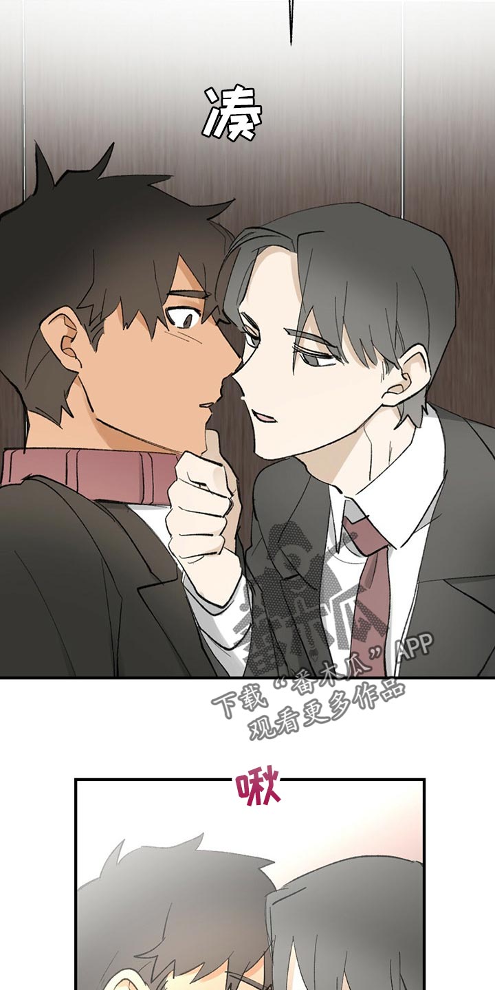 《专属欧米伽》第61章【故事四】不要逃跑 第25页