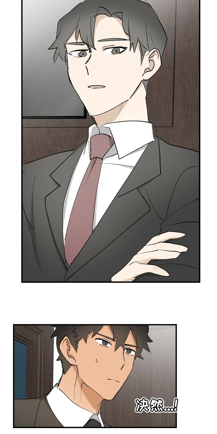 《专属欧米伽》第61章【故事四】不要逃跑 第5页