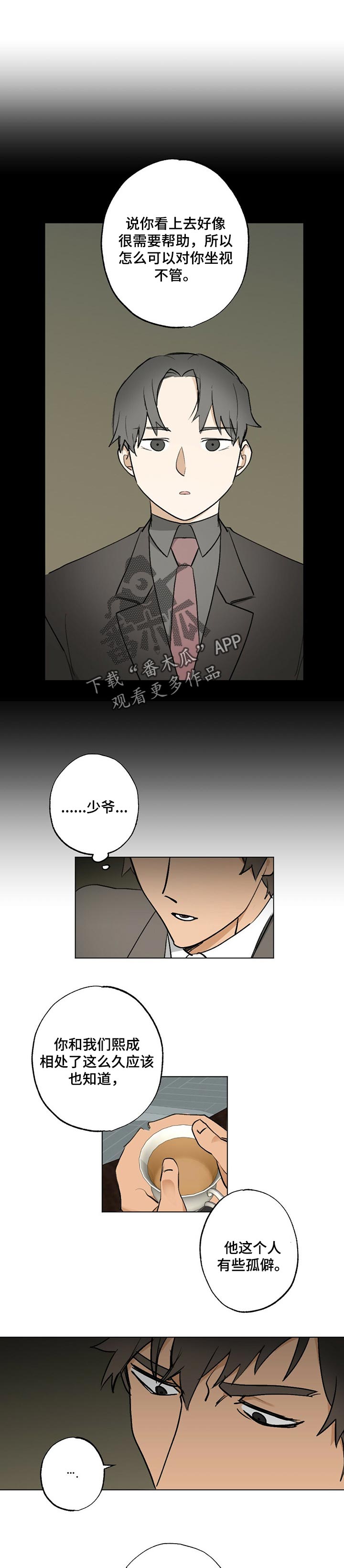《专属欧米伽》第53章【故事四】一定要抓住机会 第1页