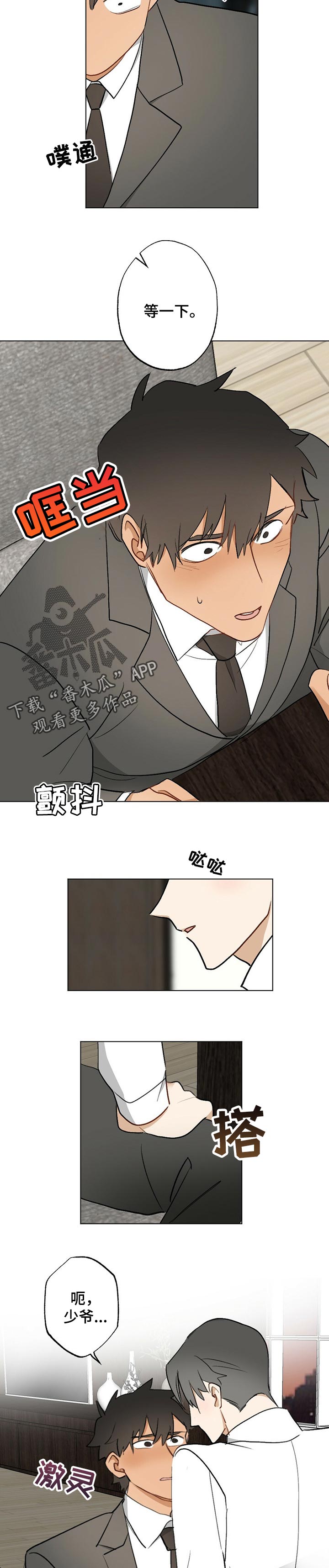 《专属欧米伽》第54章【故事四】从来没变过 第2页