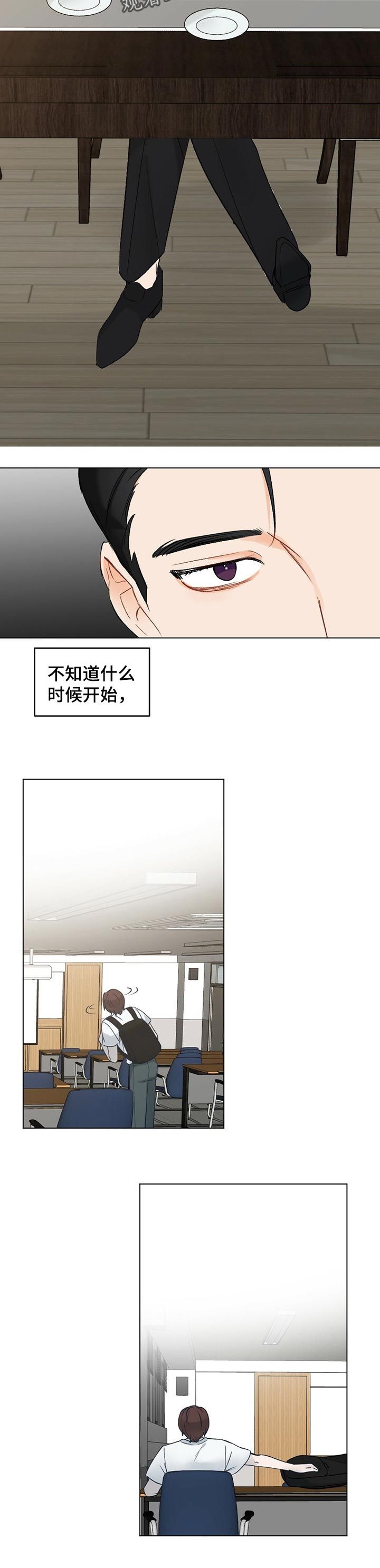 《专属欧米伽》第47章【故事三】占有 第3页