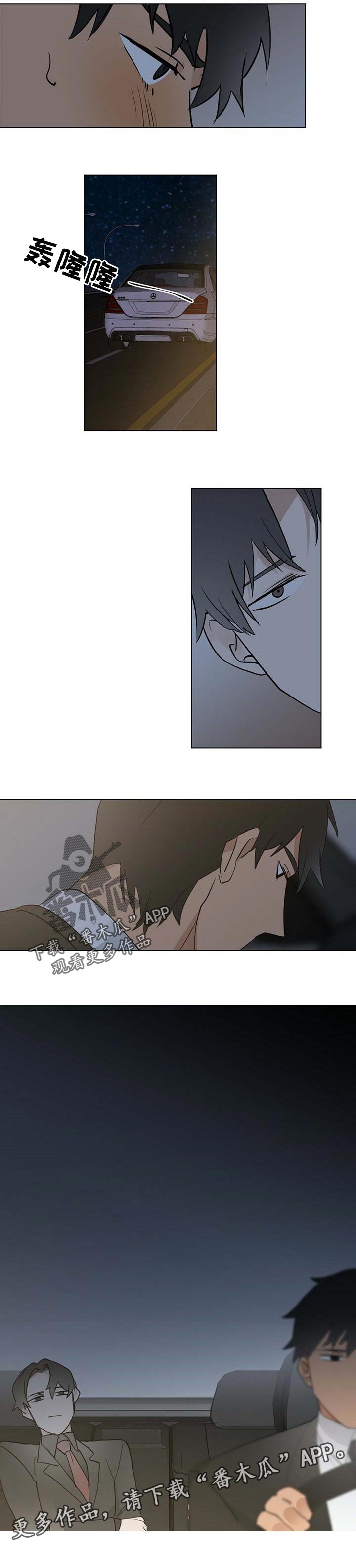 《专属欧米伽》第51章【故事四】全力待奉 第7页