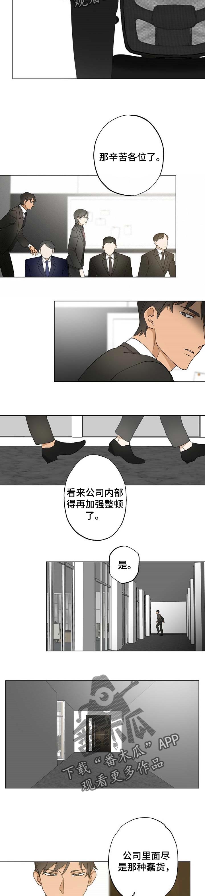 《专属欧米伽》第48章【故事四】一个就够了 第4页