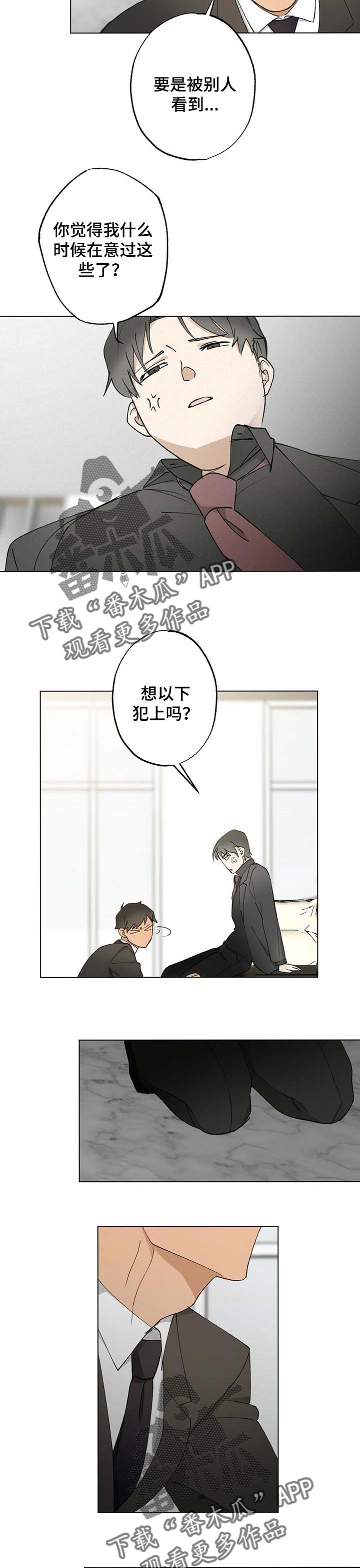 《专属欧米伽》第48章【故事四】一个就够了 第7页