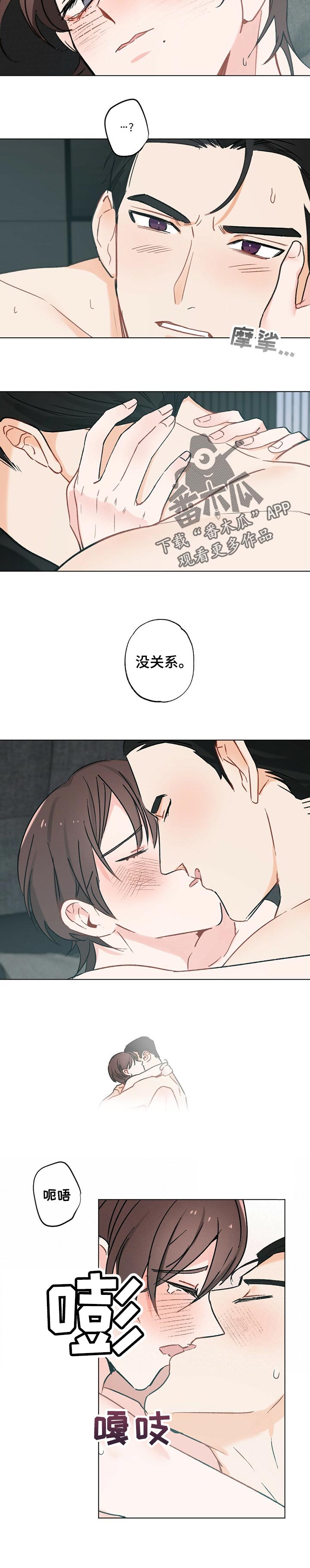 《专属欧米伽》第45章【故事三】不辞而别 第3页