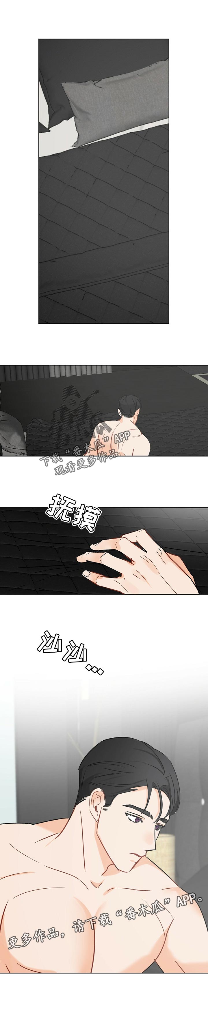 《专属欧米伽》第45章【故事三】不辞而别 第7页