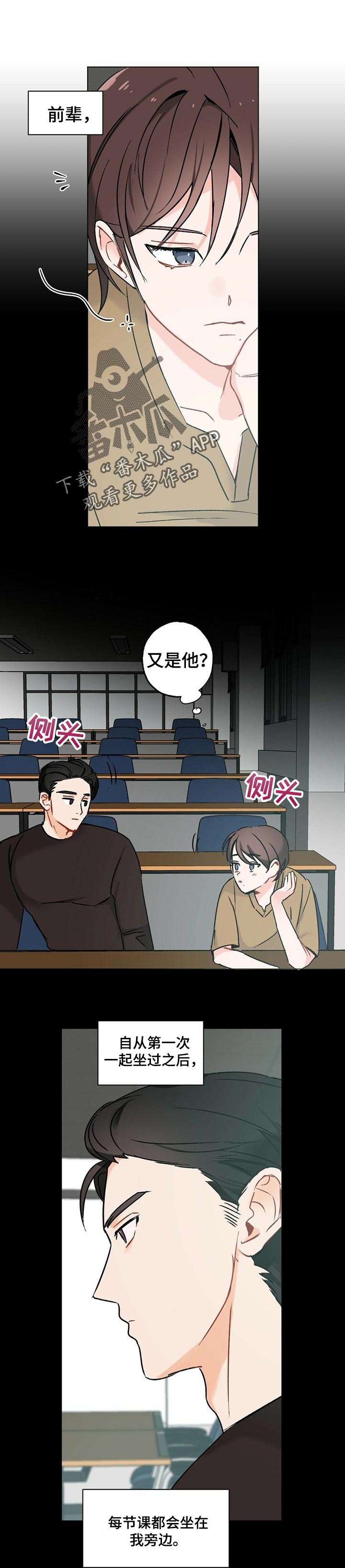 《专属欧米伽》第40章【故事三】安心 第1页
