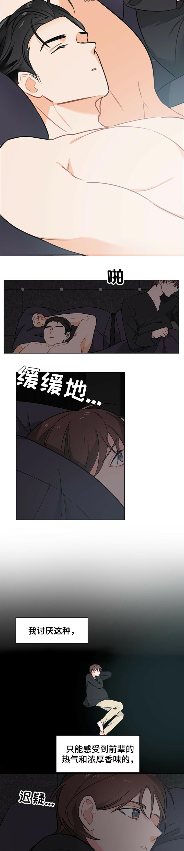 《专属欧米伽》第37章【故事三】祈祷 第3页