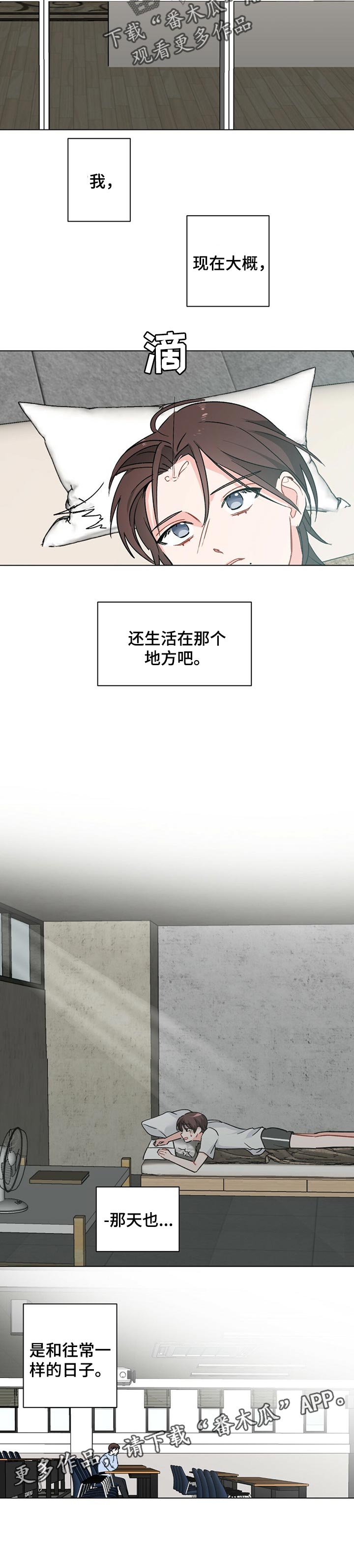 《专属欧米伽》第38章【故事三】怀孕后的日常 第10页