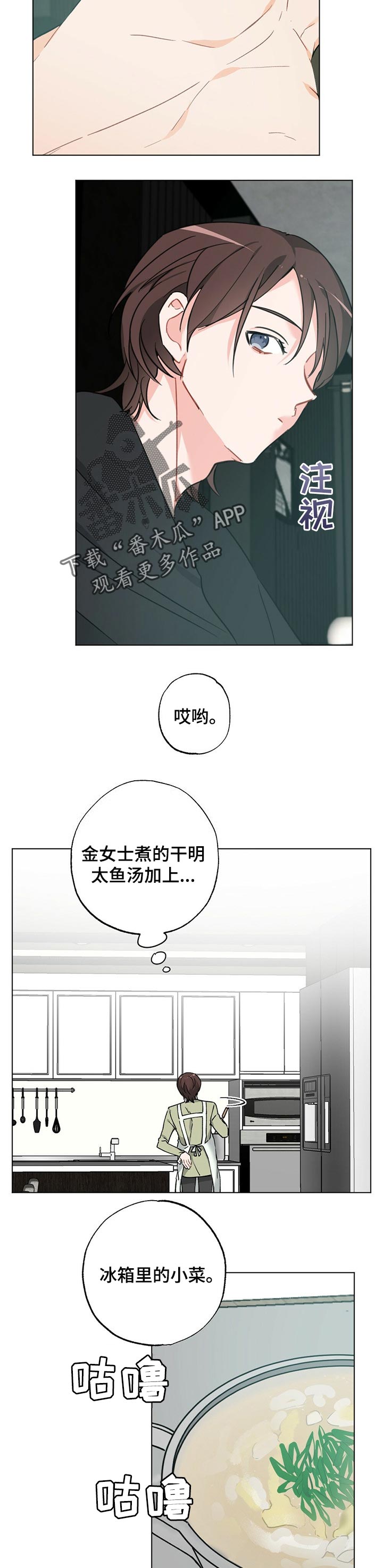 《专属欧米伽》第38章【故事三】怀孕后的日常 第2页