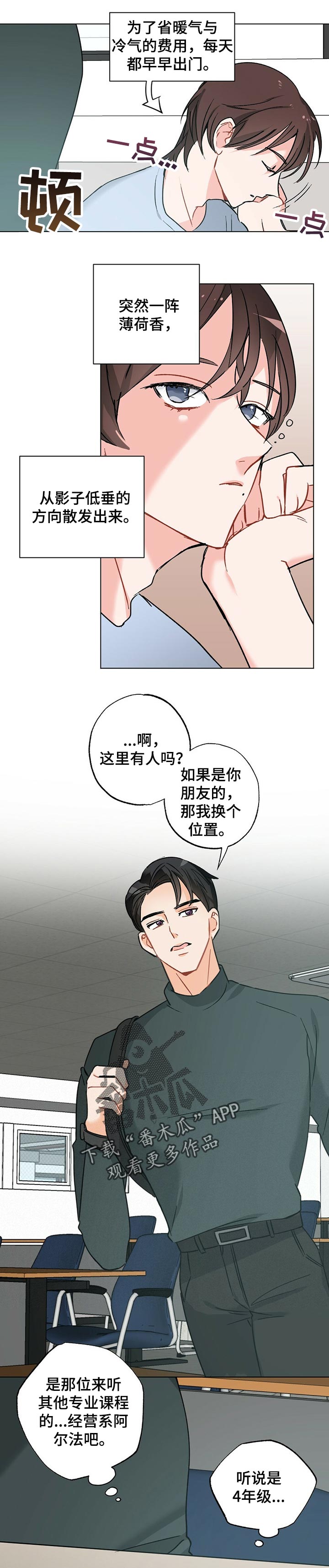 《专属欧米伽》第39章【故事三】生孩子的感受 第1页