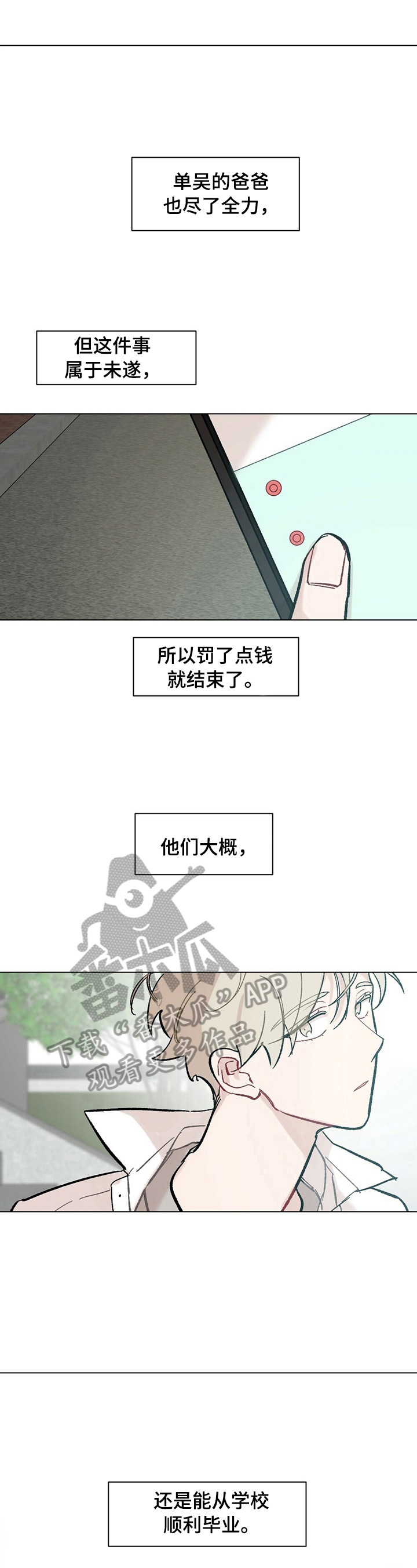 《专属欧米伽》第35章【故事二】会好起来 第10页