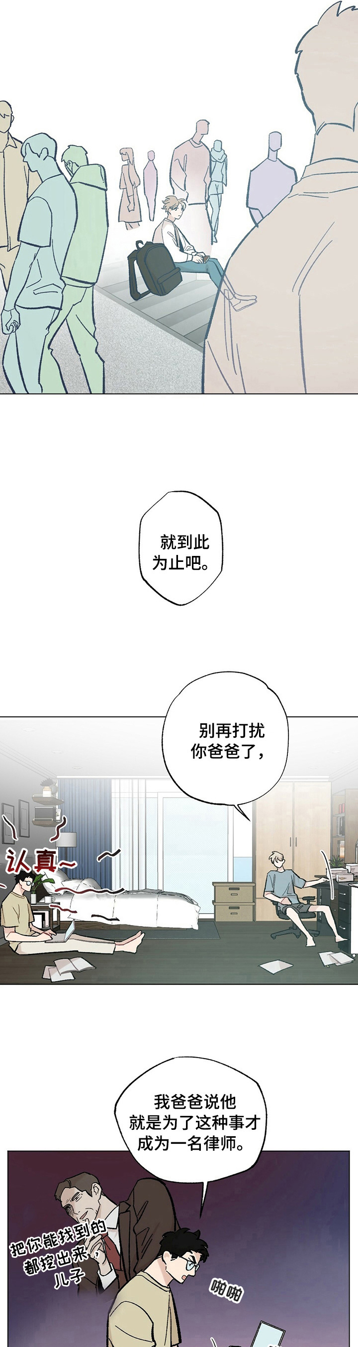 《专属欧米伽》第35章【故事二】会好起来 第11页