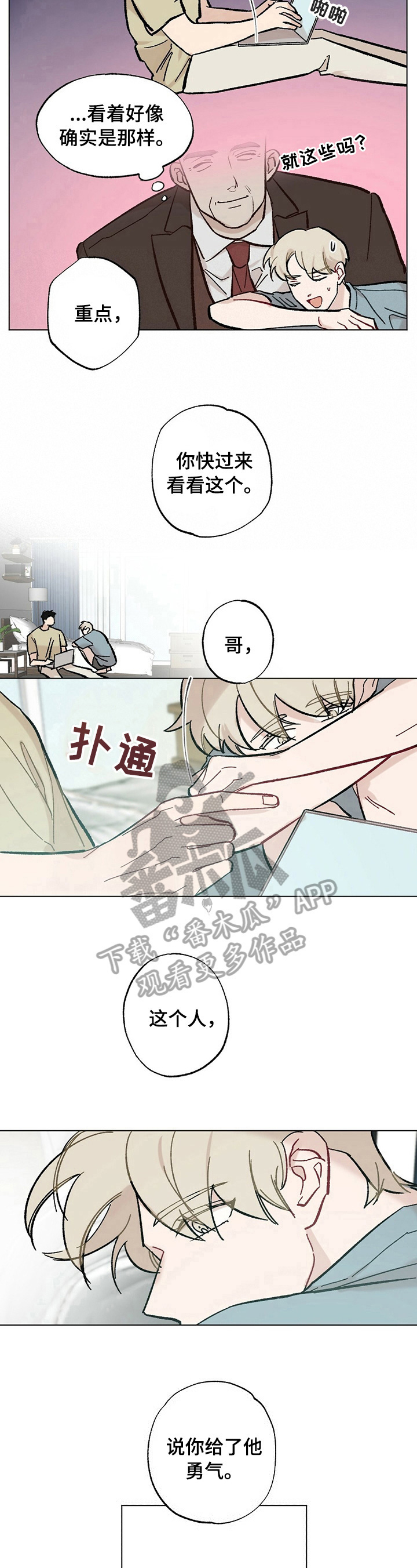 《专属欧米伽》第35章【故事二】会好起来 第12页
